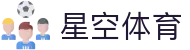 星空体育（官网）APP下载 - STARSKY SPORTS